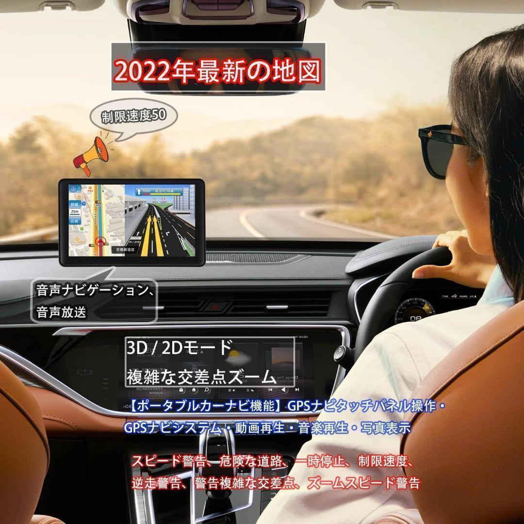 【7インチ】ポータブルナビ カーナビゲーション 大画面 新品 本体 現品のみ 【7インチ】ポータブルナビ カーナビゲーション 大画面 新品 本体 現品のみ