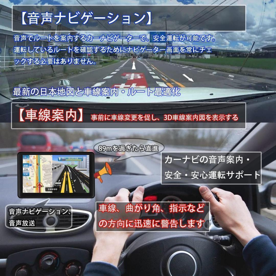 【7インチ】ポータブルナビ カーナビゲーション 大画面 新品 本体 現品のみ 【7インチ】ポータブルナビ カーナビゲーション 大画面 新品 本体 現品のみ