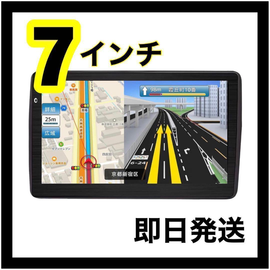 【7インチ】ポータブルナビ カーナビゲーション 大画面 新品 本体 現品のみ 【7インチ】ポータブルナビ カーナビゲーション 大画面 新品 本体 現品のみ