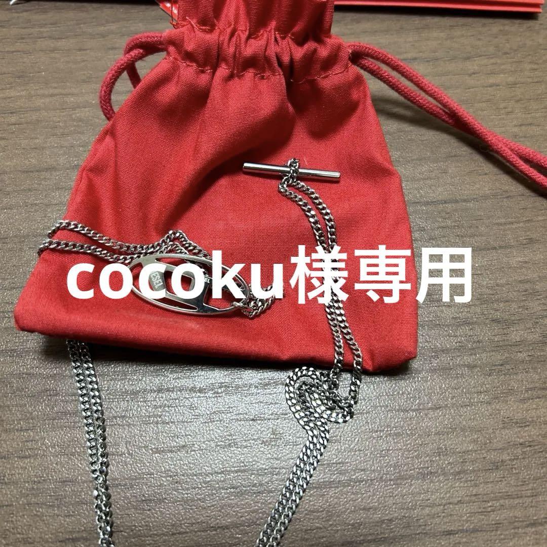 Diesel ネックレスcocoku