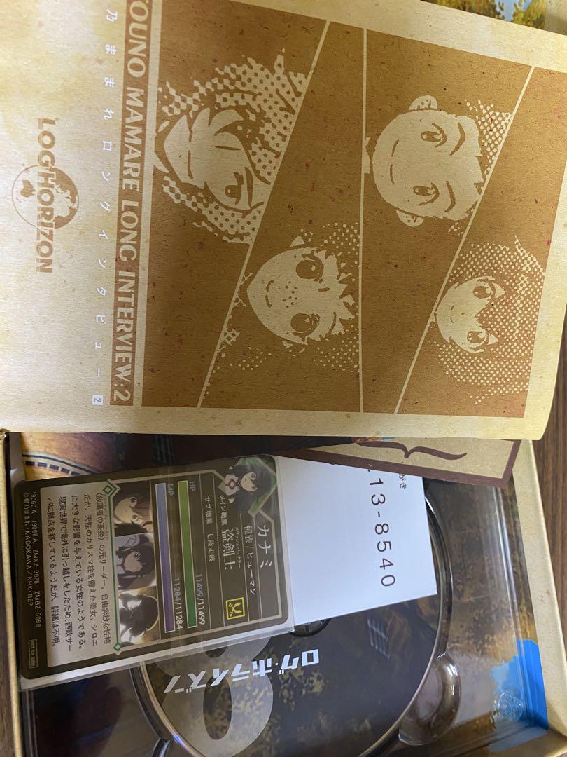 ログ・ホライズン　Blu-ray 1期　2期