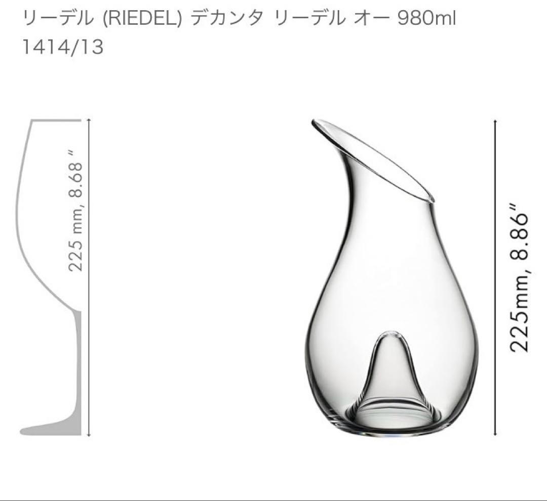 リーデル Riedel デカンタ オー・シングル デキャンタ 980