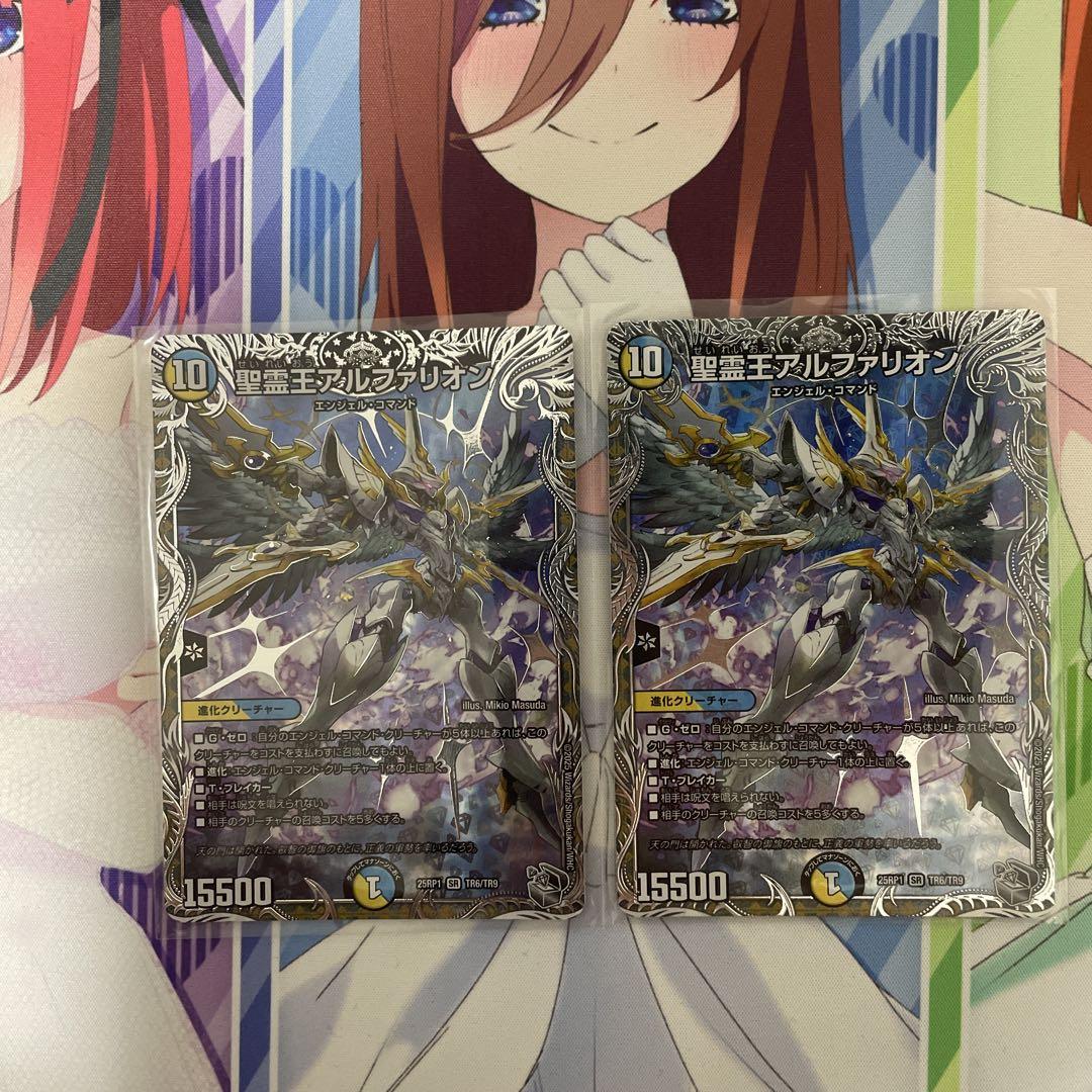 【即日発送】聖霊王アルファリオン 神アート 2枚セット 未開封 即日発送】聖霊王アルファリオン 神アート 2枚セット 未開封