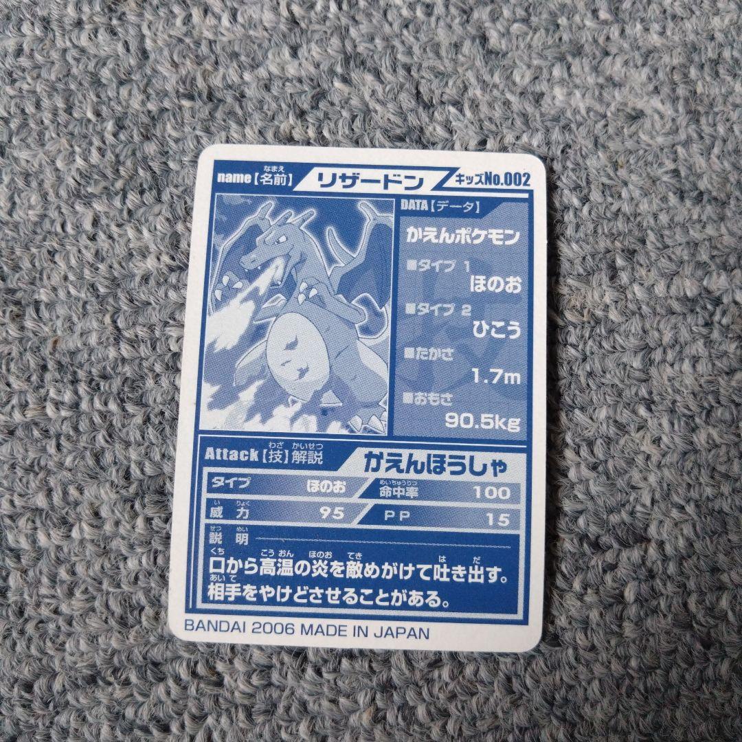 リザードン トレーディングカード #002 ポケモンカード