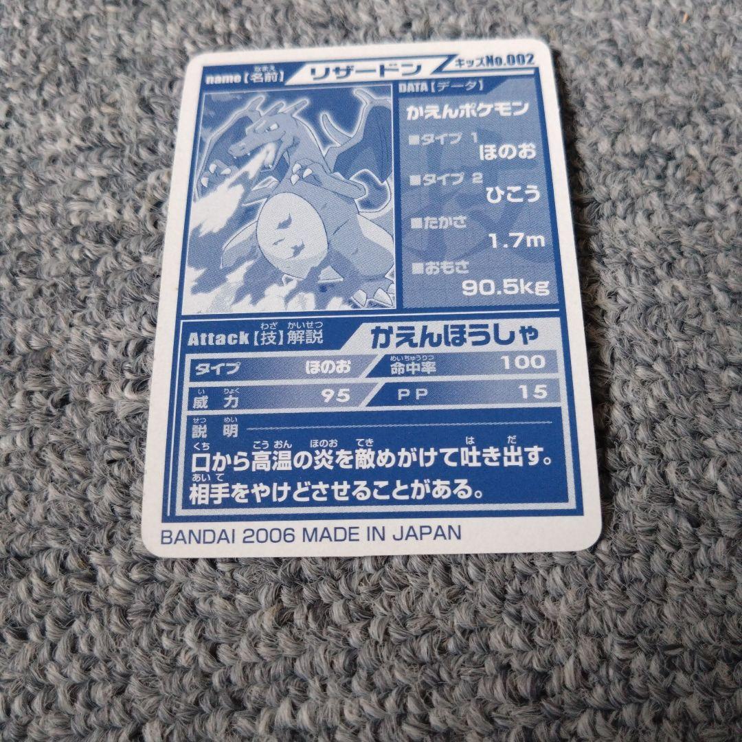 リザードン トレーディングカード #002 ポケモンカード