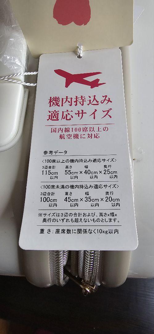 美品！カワイイJewelna Rose キャリーケース