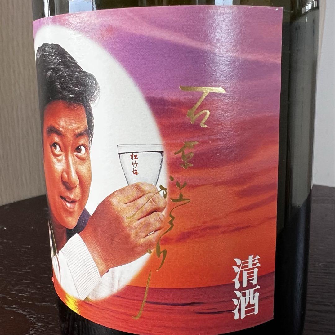 ☆新品超レア古酒【石原裕次郎】メモリアルBOX/石原プロモーション/ヴィンテージ