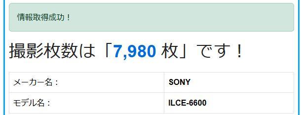 α6600