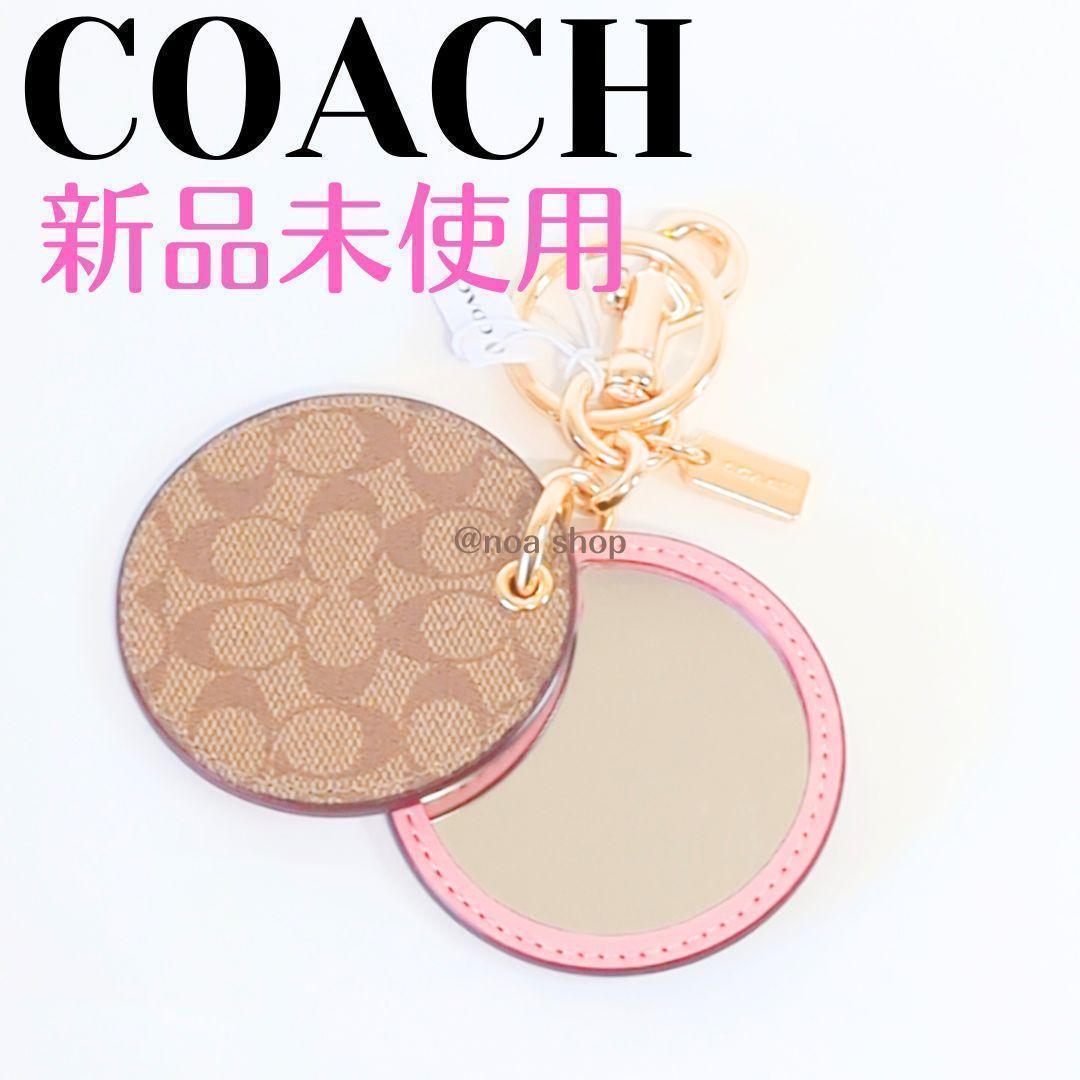 ❤新品未使用❤COACH　ミラー付きキーホルダー バッグチャーム F77961