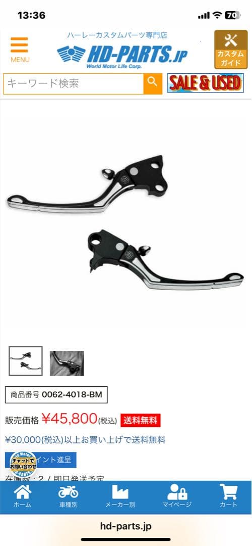 Roland Sands Design レバーセット 0062-4018-BM