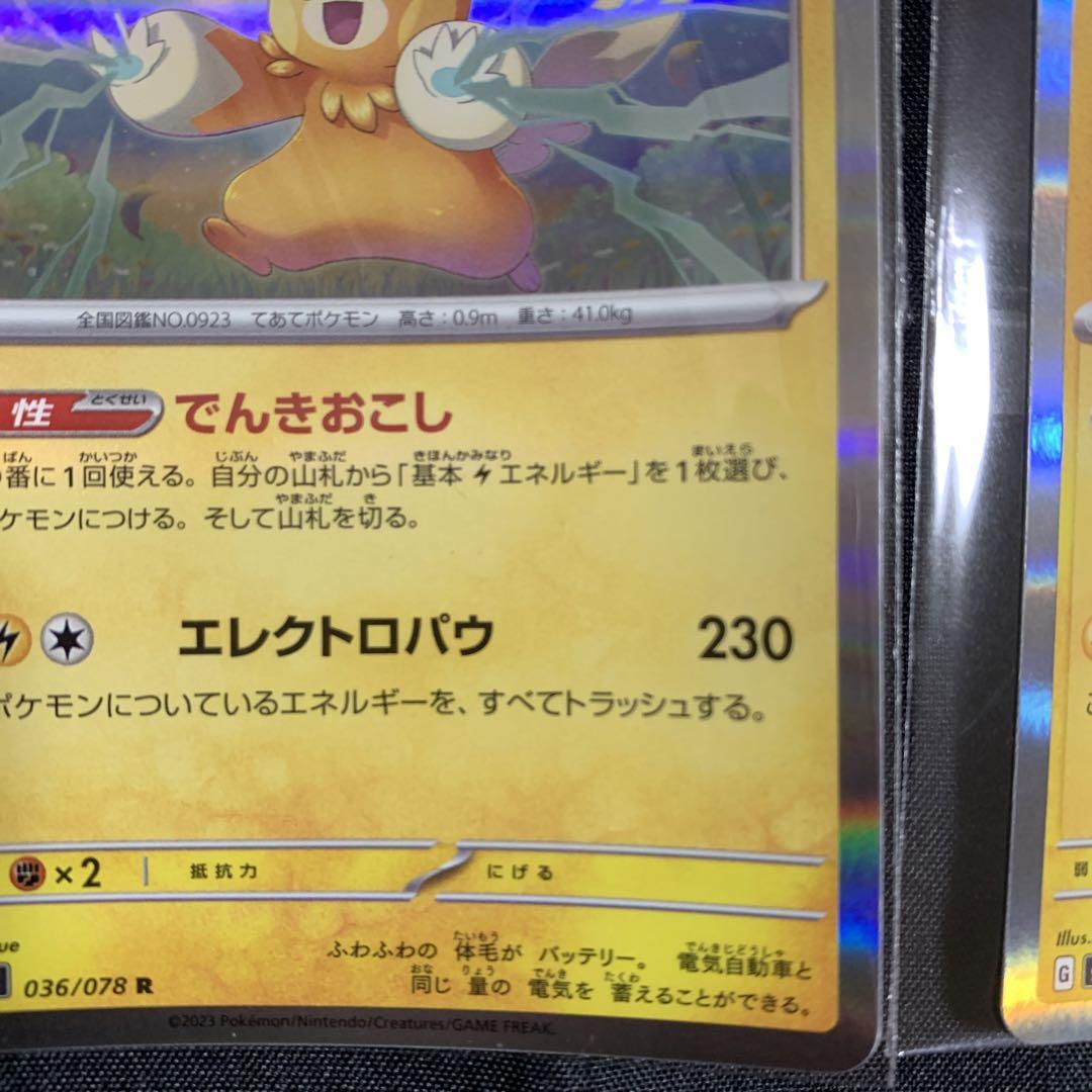 ぱぴこ　　　　ポケモンカード Pikachu HP60 2022 *Pokemon Go* Collectible Trading Card No