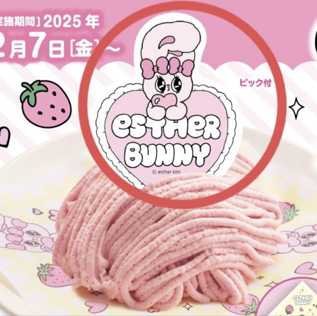 エスターバニー くら寿司 びっくらポン 缶バッジ ピック セット エスターバニー くら寿司 びっくらポン 缶バッジ ピック セット