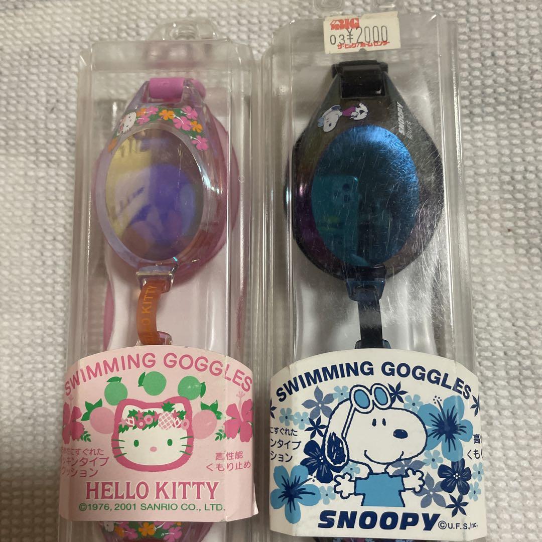 ★新品 子供ゴーグル  スヌーピー  キティちゃん  2点セット 水中メガネ★