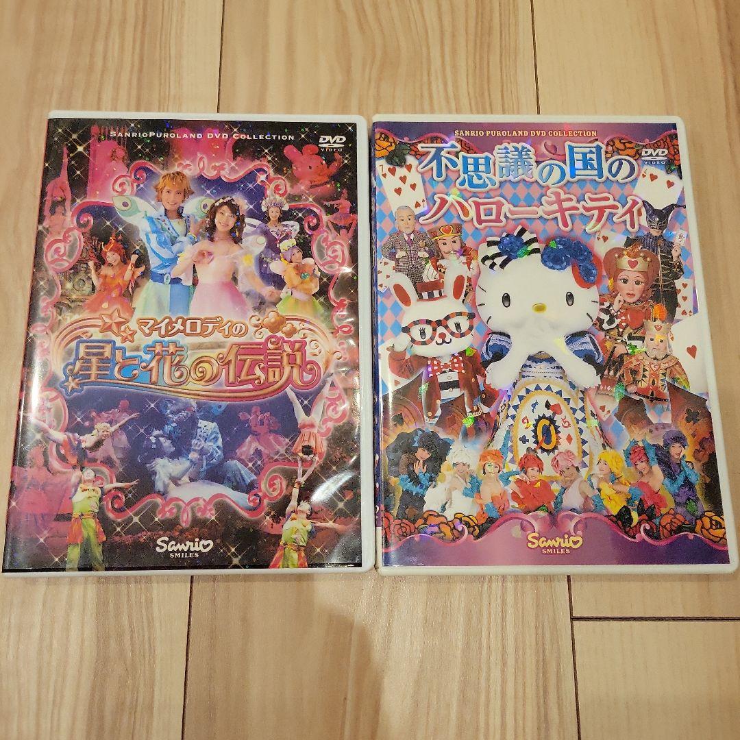 サンリオピューロランド DVDセット - メルカリ