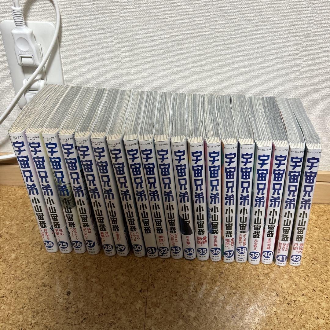 宇宙兄弟 全巻セット（1-42巻）