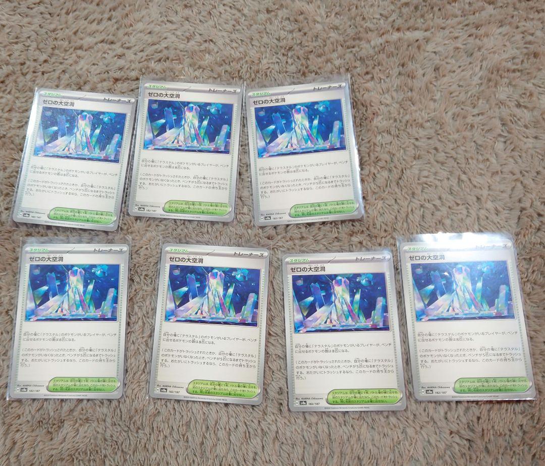ポケモンカードまとめ売り　夜のタンカ、なかよしポフィン、大地の器その他