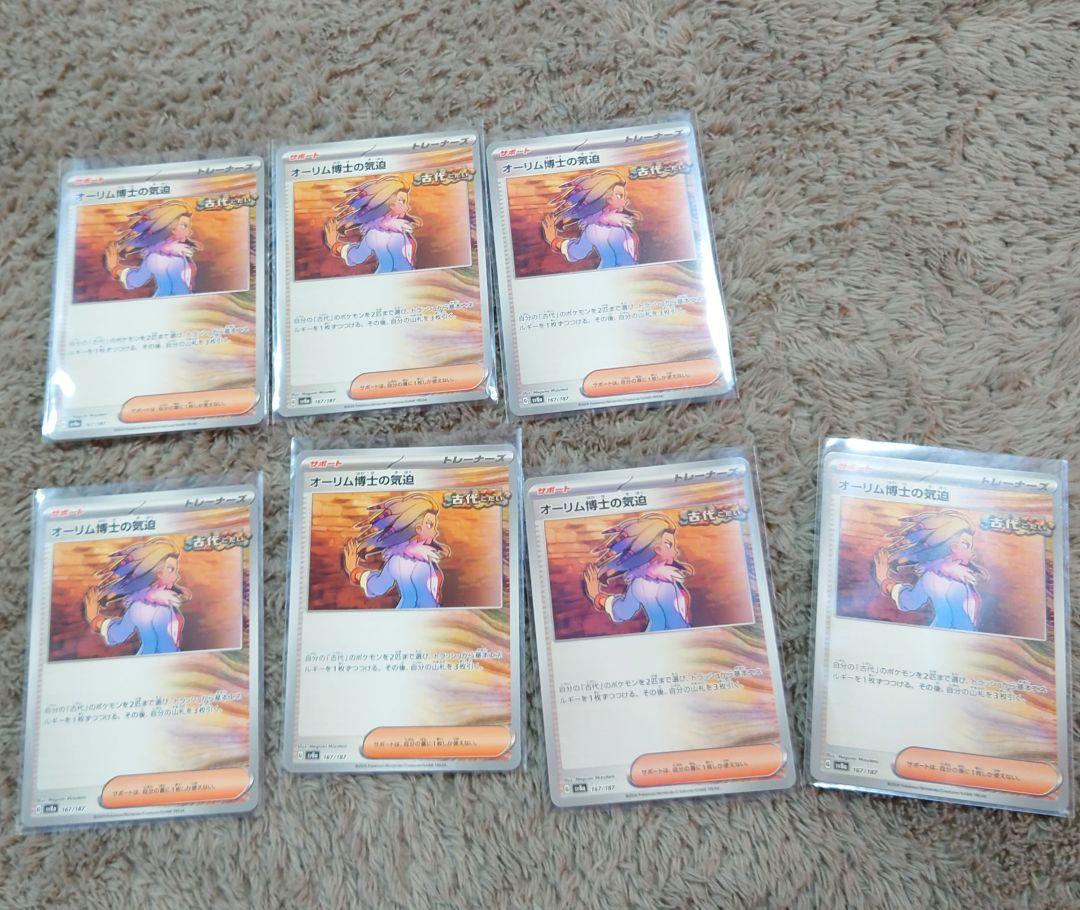ポケモンカードまとめ売り　夜のタンカ、なかよしポフィン、大地の器その他