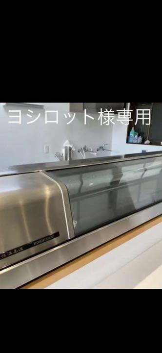 ホシザキネタケース