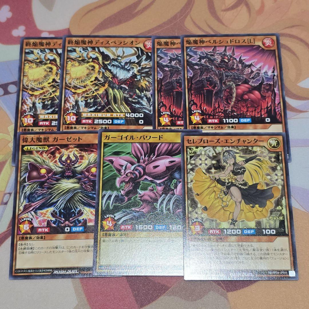 遊戯王OCG カードセット 7枚 - メルカリ