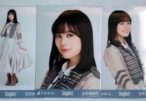 メルカリ 乃木坂46 生写真 生田絵梨花 コンプ Sing Out シングアウト アイドル 1 666 中古や未使用のフリマ メルカリ 乃木坂46 生写真 生田絵梨花 コンプ Sing Out シングアウト アイドル 1 666 中古や未使用のフリマ