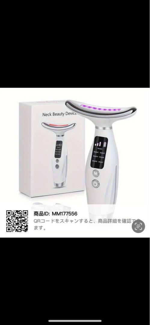 ネックビューティーデバイス - メルカリ