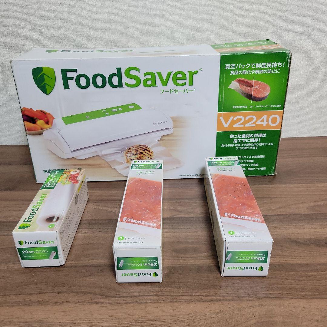 FoodSaver 真空パック器 セット V2240