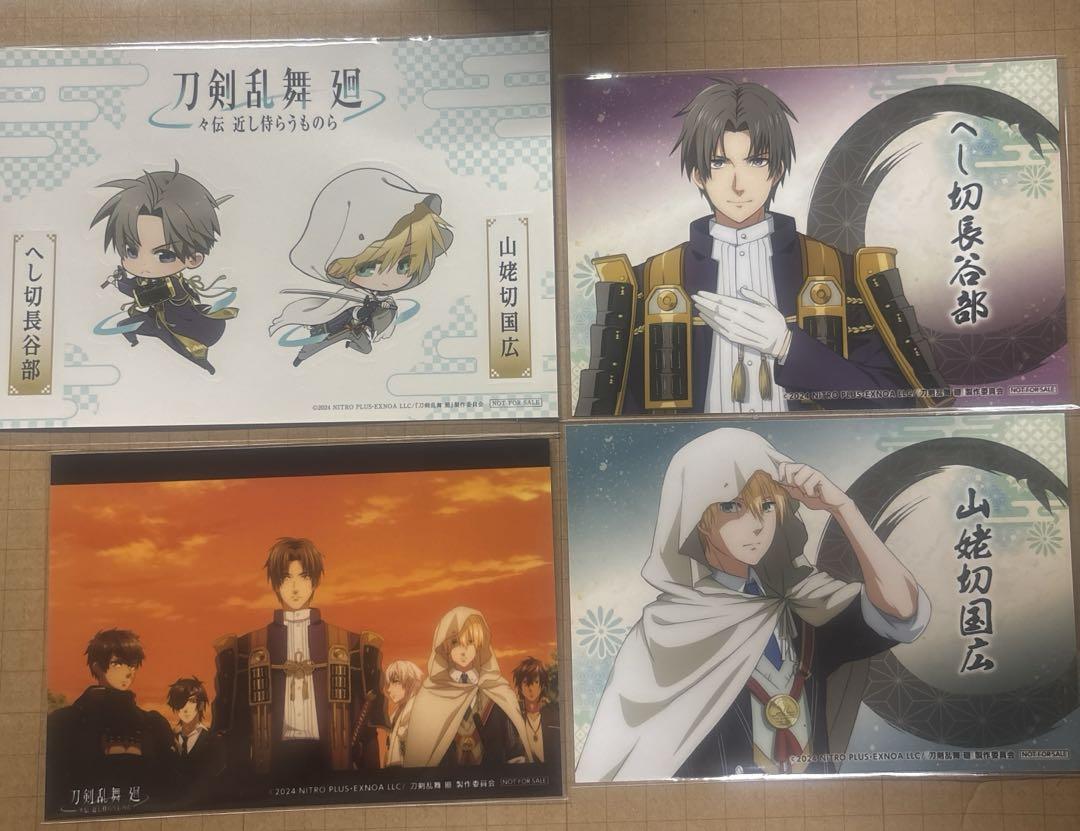 高質 刀剣乱舞 廻 々伝近し侍らうものら 円盤 TOHO特典 ブロマイド その他