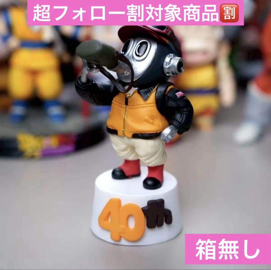 ⭐️ドラゴンボール　悟天　トランクス　トリヤマロボ　フィギュア　2点セット　箱なし ⭐️ドラゴンボール 悟天 トランクス トリヤマロボ フィギュア 2