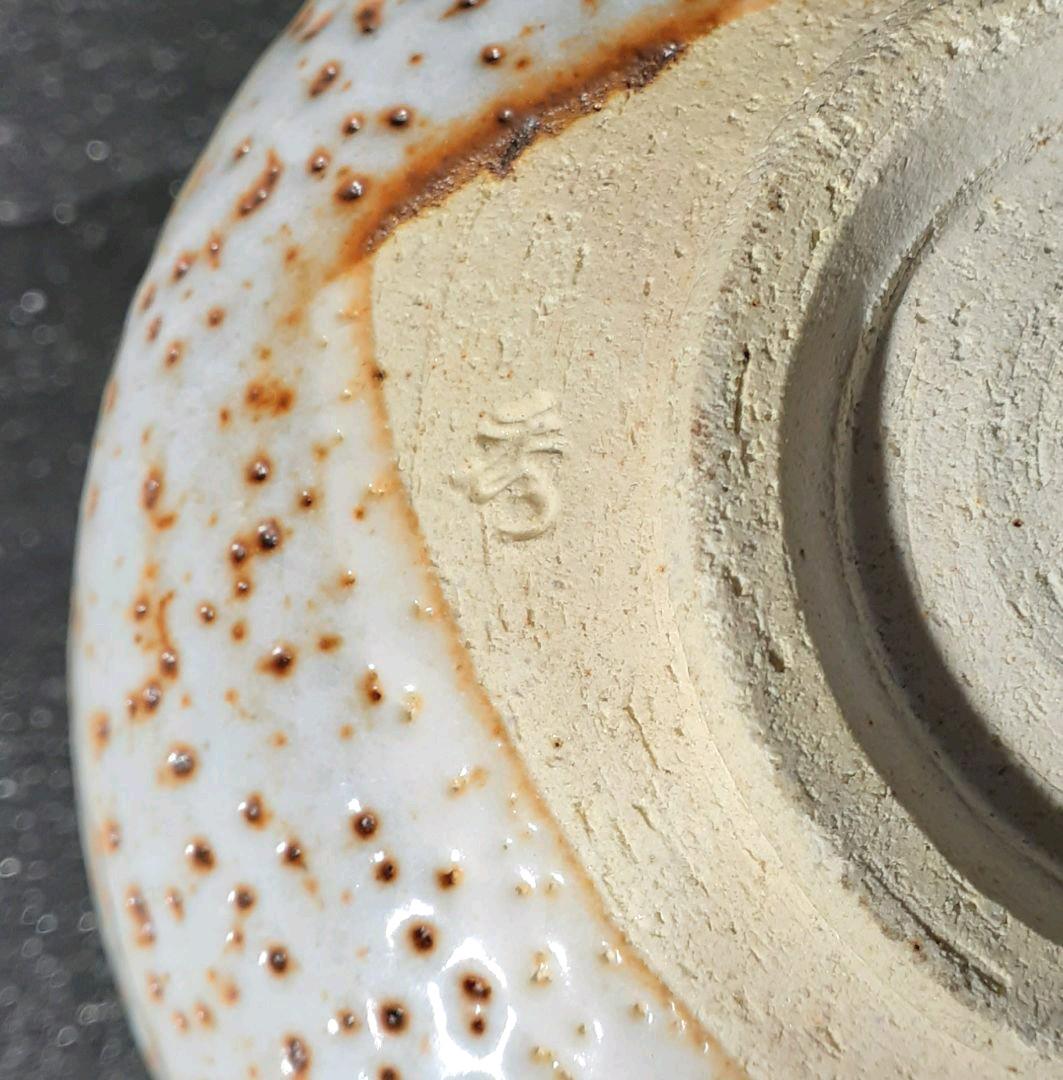 志野焼 現代作家作 在銘 秀銘 志野 茶碗 茶道具 茶器