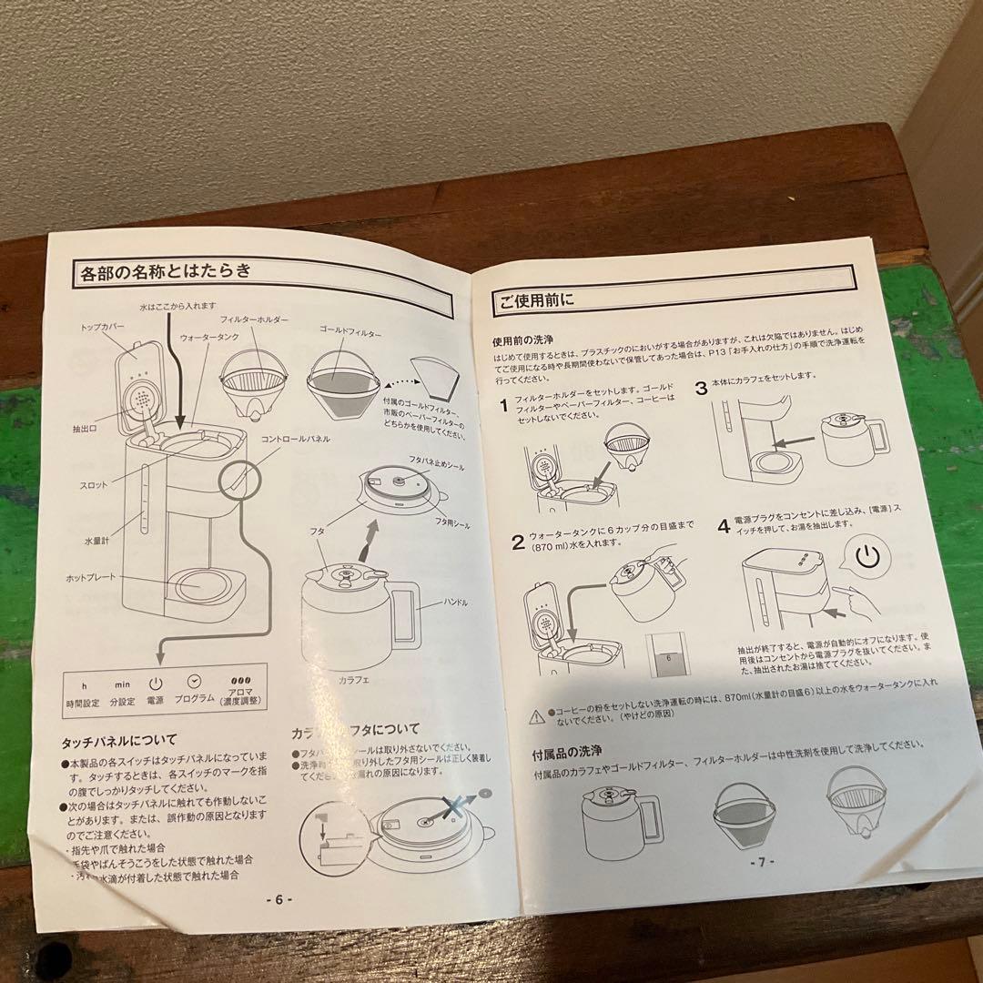 Russell Hobbs グランドリップ 8カップ 7653JP 使用浅 Russell Hobbs グランドリップ 8カップ 7653JP 使用浅