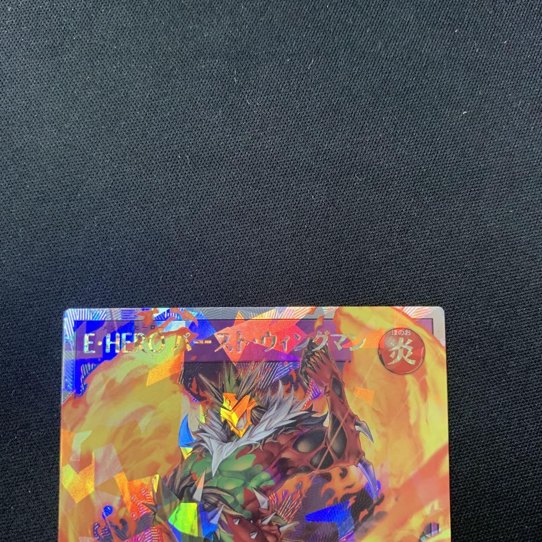 E・HEROバースト・ウィングマン