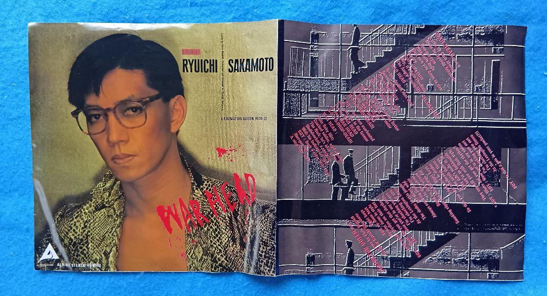 EPレコード】坂本龍一『WAR HEAD／LEXINGTON QUEEN』 - メルカリ