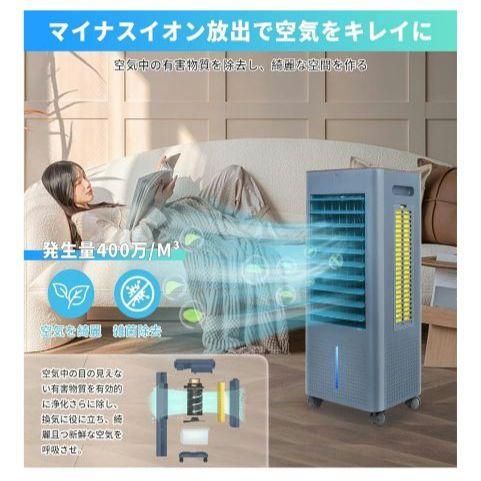 冷風機 冷風扇 8L大容量タンク マイナスイオン 3モード 3段階
