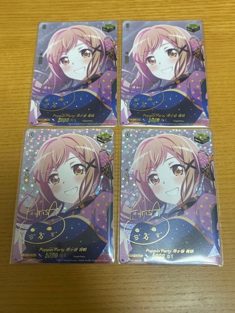 バンドリ 市ヶ谷有咲 EXサイン 4枚セット