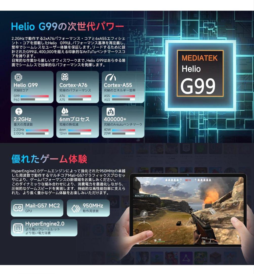 11インチ
