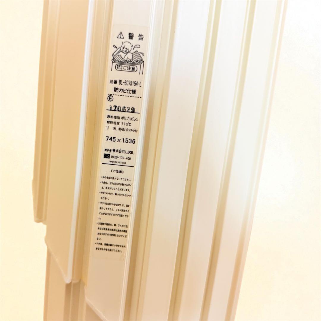 BL-SC74154-L 風呂蓋