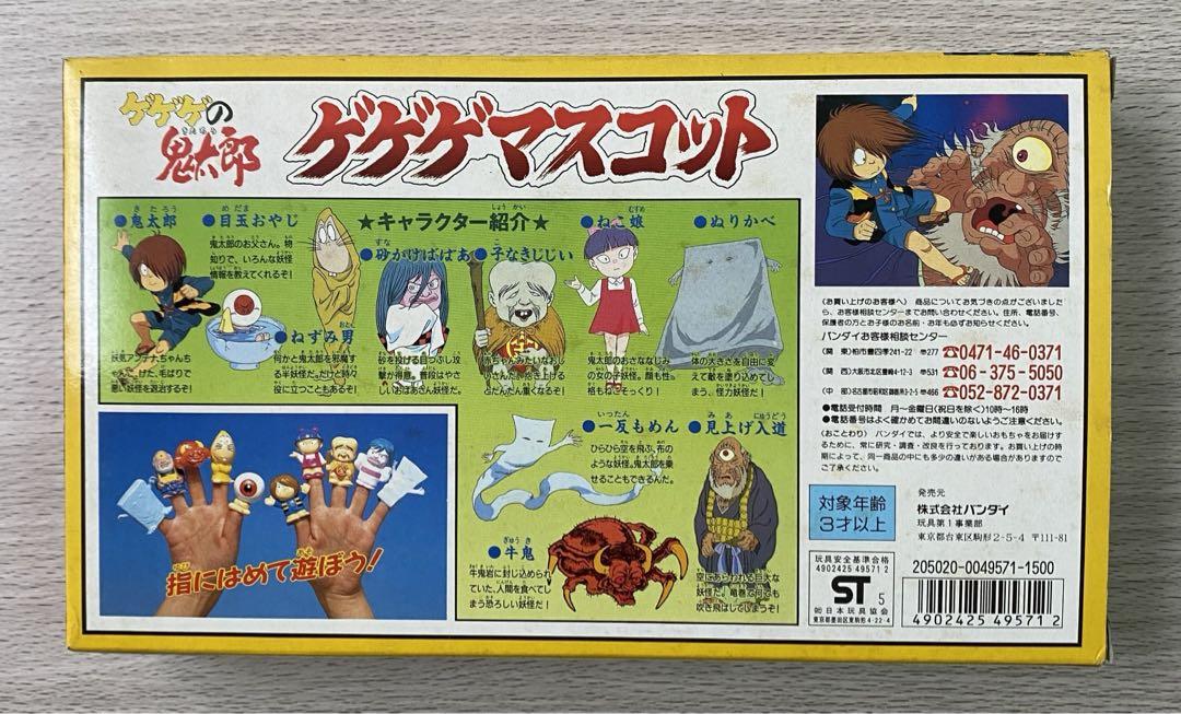 バンダイ　ゲゲゲの鬼太郎　ゲゲゲマスコット　指人形　10体セット　フィギュア ゲゲゲマスコット ゲゲゲの鬼太郎 指人形 フィギュア 10体セット