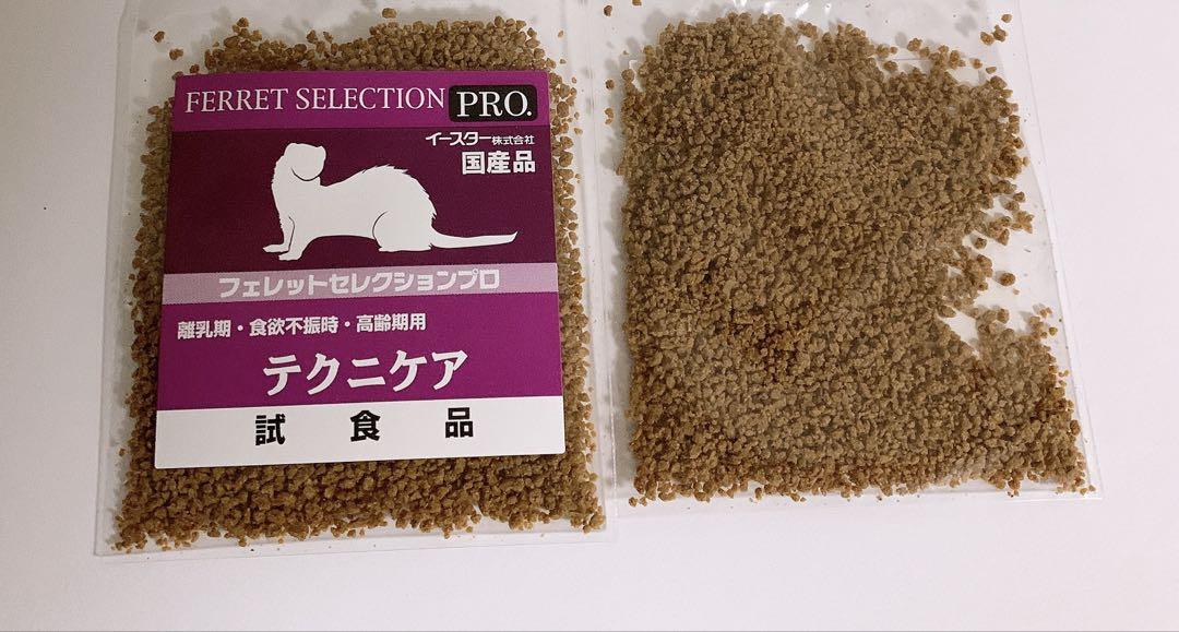 数量限定SALE！》フェレットセレクションプロ シニア900g×2袋