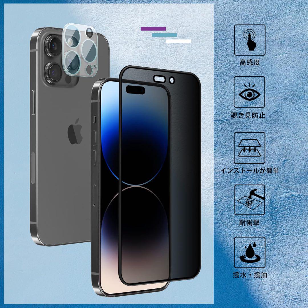 ☆iPhone14 Plus 覗き見防止フィルム 2枚 カメラフィルム 2枚