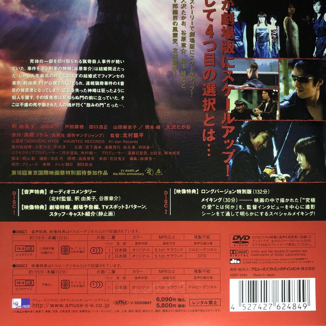 スカイハイ 劇場版 スペシャルエディション('03アミューズ) DVD