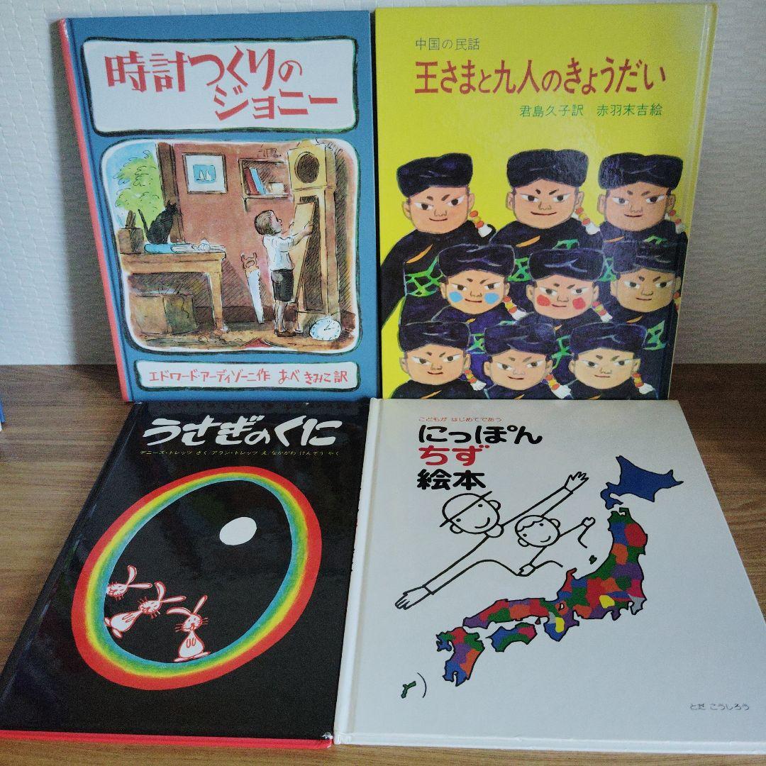 絵本 童話館、ブッククラブなど まとめ売り 35冊 - メルカリ