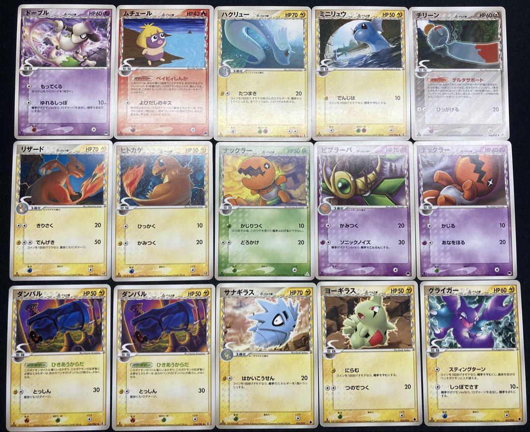 デルタ ×100 まとめ売り ポケモンカード デルタ種 δ ノーマル