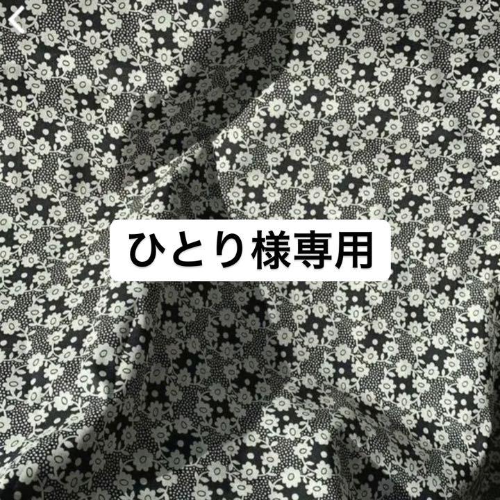 正規品質保証】 ひとり様専用 生地/糸 - www.villanideluca.com