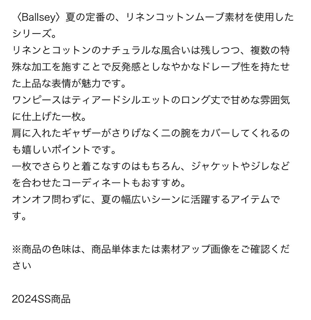 トゥモローランド Ballsey リネンコットンワンピース ベージュ 新品 画像13