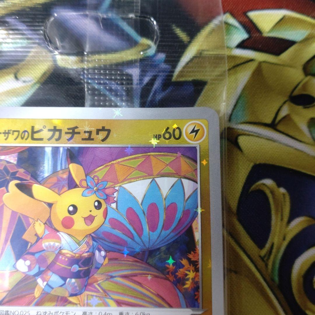 【正規品質保証】 未開封】カナザワのピカチュウ ポケモンカード ポケカ プロモ ポケモンカードゲーム