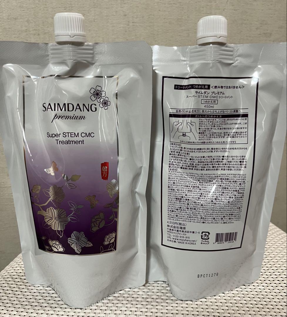 SAIMDANG Treatment 450ml、クリーム、パウダー他3点セット