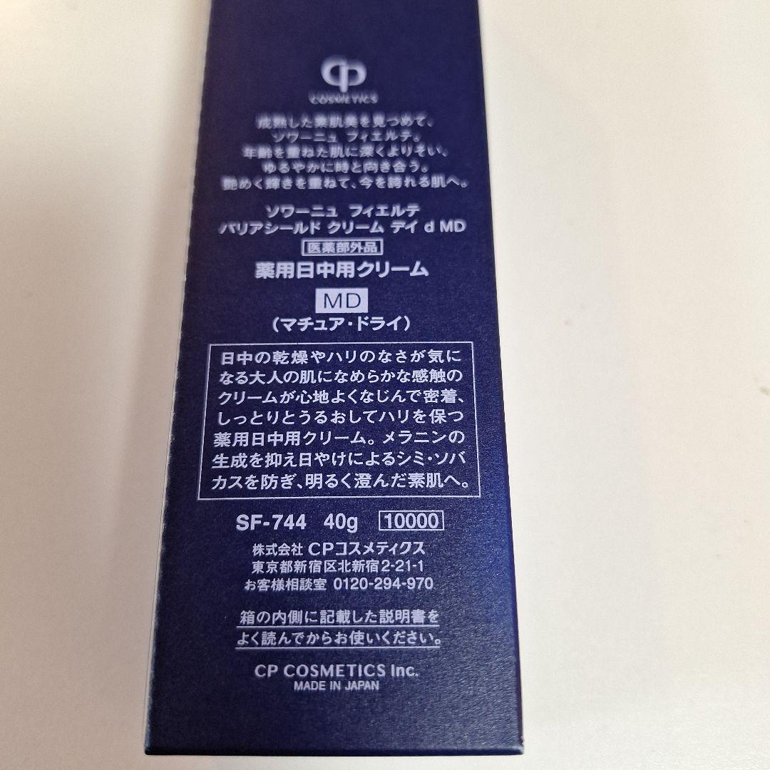 CPコスメティクス 薬用夜用クリーム 【MD】 薬用化粧水 【MD】 1279