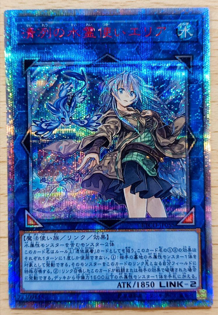 ブルー系数々の賞を受賞 清冽の水霊使いエリア 20thシークレットレア 美品 遊戯王 遊戯王 トレーディングカードブルー系¥176,661-eur-artec.fr ブルー系数々の賞を受賞 清冽の水霊使いエリア 20thシークレットレア 美品 遊戯王 遊戯王 トレーディングカードブルー系¥176,661-eur-artec.fr