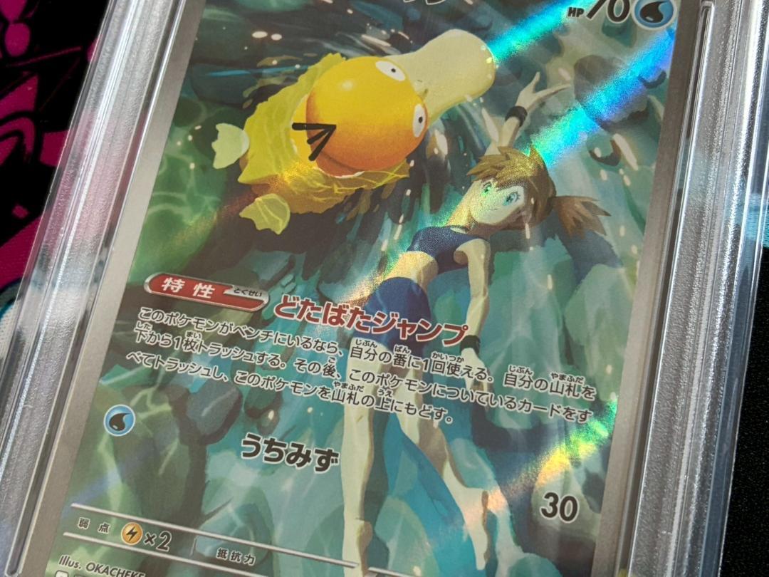 PSA10】カスミのコダック AR 071/063 熱風のアリーナ ② - メルカリ