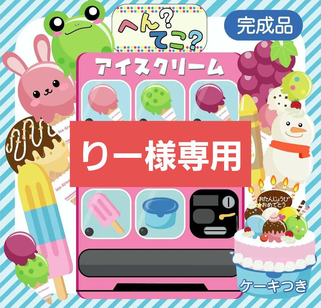 りー様 リクエスト 3点 まとめ商品